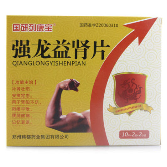 China Herb. Brand GUOYANLIEKANGBAO. Qianglong Yishen Pian or Qianglong Yishen Tablets or Qiang Long Yi Shen Tablets or Qiang Long Yi Shen Pian or QIANGLONGYISHENPIAN for insufficient kidney yang, impotence and premature ejaculation,etc