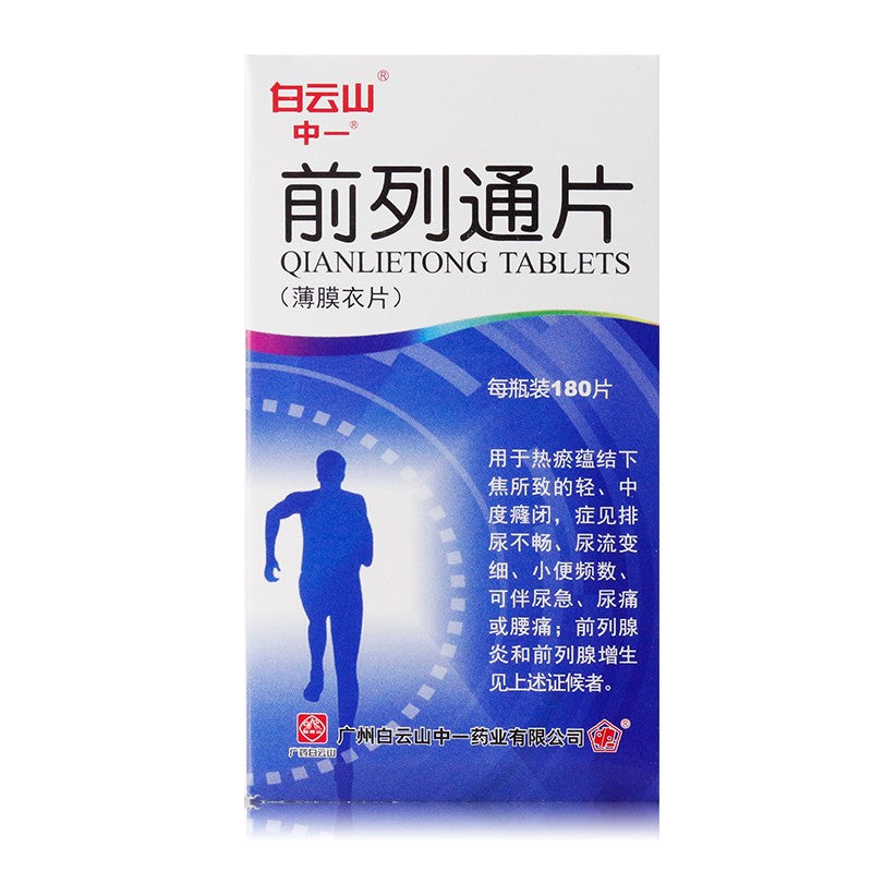 Herbal Supplement Qian Lie Tong Pian / Qianlietong Pian / Qianlietong Tablets / Qian Lie Tong Tablets