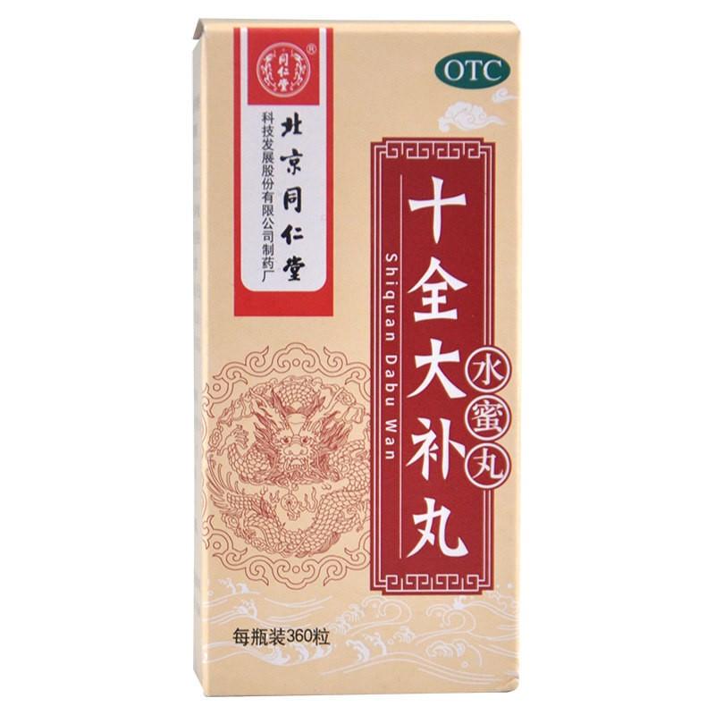 360 pills*5 boxes. Shiquan Dabu Wan for palpitations limbs are not warm due to qi-blood deficiency. Shi Quan Da Bu Wan. Herbal Medicine.