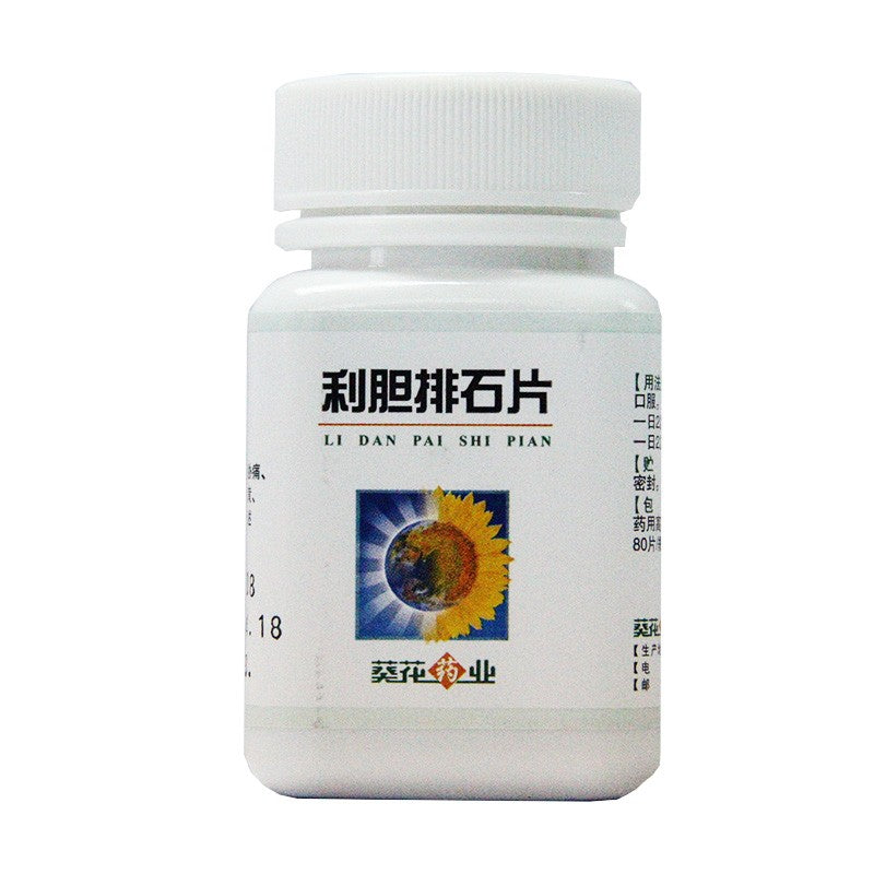Herbal Supplement Lidan Paishi Pian / Lidan Paishi Tablets / Li Dan Pai Shi Pian / Li Dan Pai Shi Tablets