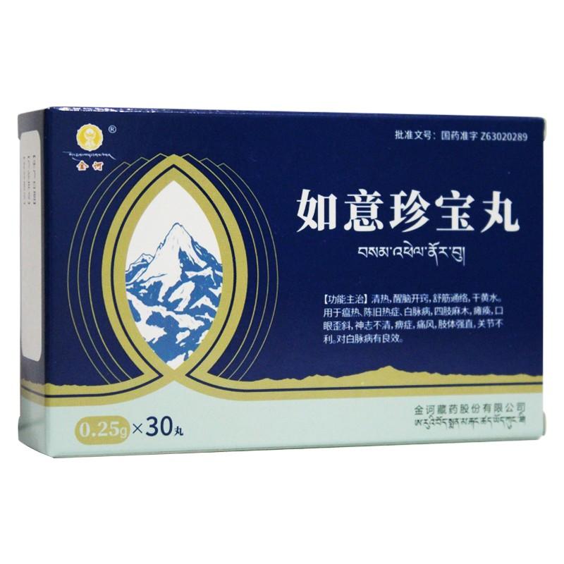 Natural Herbal Ruyi Zhenbao Wan / Ru Yi Zhen Bao Wan / Ruyi Zhenbao Pills / Ru Yi Zhen Bao Pills