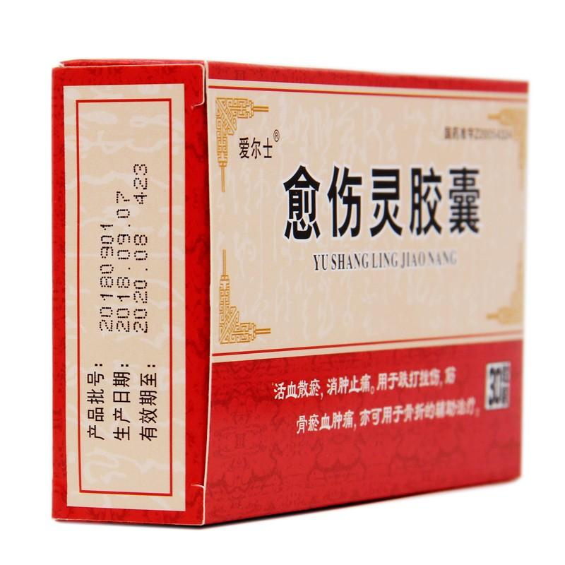 30 capsules*5 box. Yu Shang Ling Jiao Nang for bruises sprain or injuries. Yushangling Jiaonang