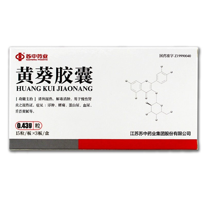 Herbal Supplement Huangkui Jiaonang /  Huang Kui Jiao Nang / Huangkui Capsules / Huang Kui Capsules