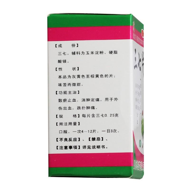 Herbal Supplement Sanqi Pian / Sanqi Tablets / San Qi Tablets / San Qi Pian