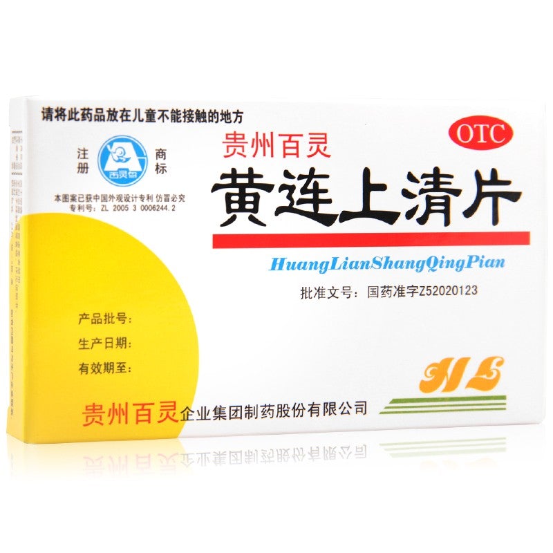 48 tablets*5 boxes. Huanglian Shangqing Pian for vertigo swollen gums constipation.Huang Lian Shang Qing Pian