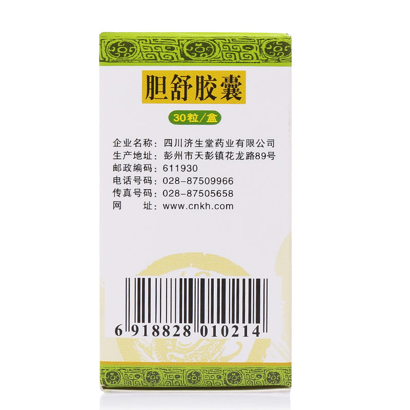 30 capsules*5 boxes/Package. Danshu Jiaonang  for chronic calculous cholecystitis, chronic cholecystitis