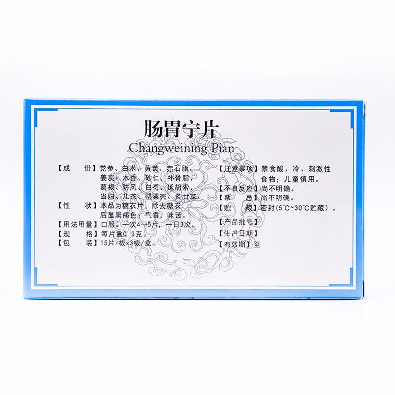 45 tablets*5 boxes. Changweining Pian for diarrhea with bloating or abdominal pain. Traditional Chinese Medicine.