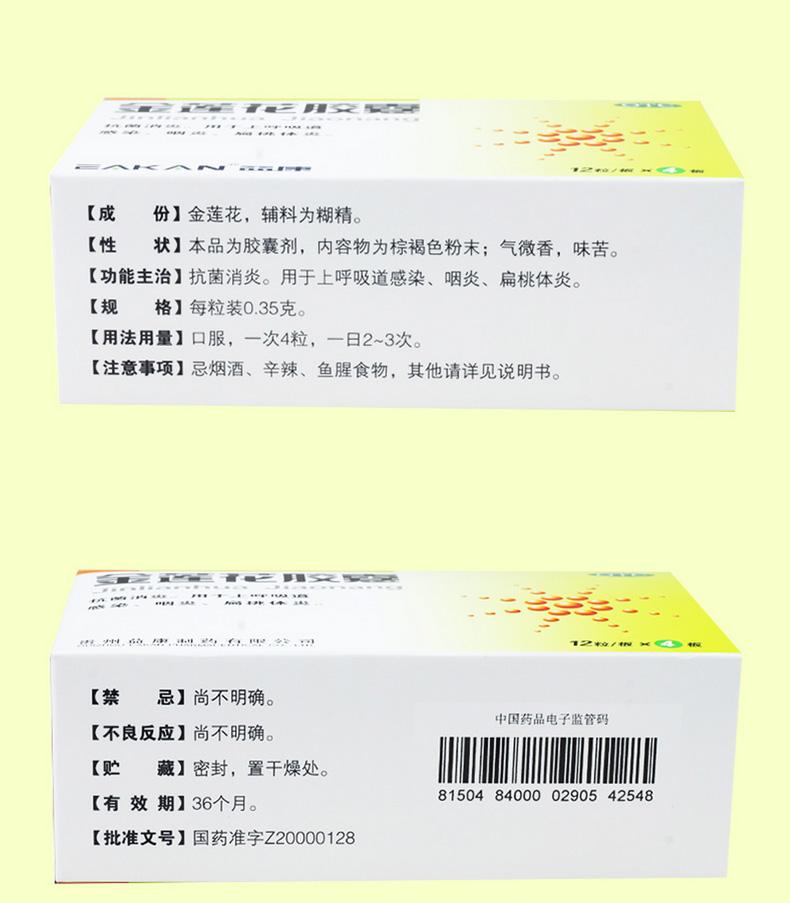 24 capsules*5 boxes. Jinlianhua Jiaonang for upper respiratory tract infections or pharyngitis or tonsillitis. Traditional Chinese Medicine.