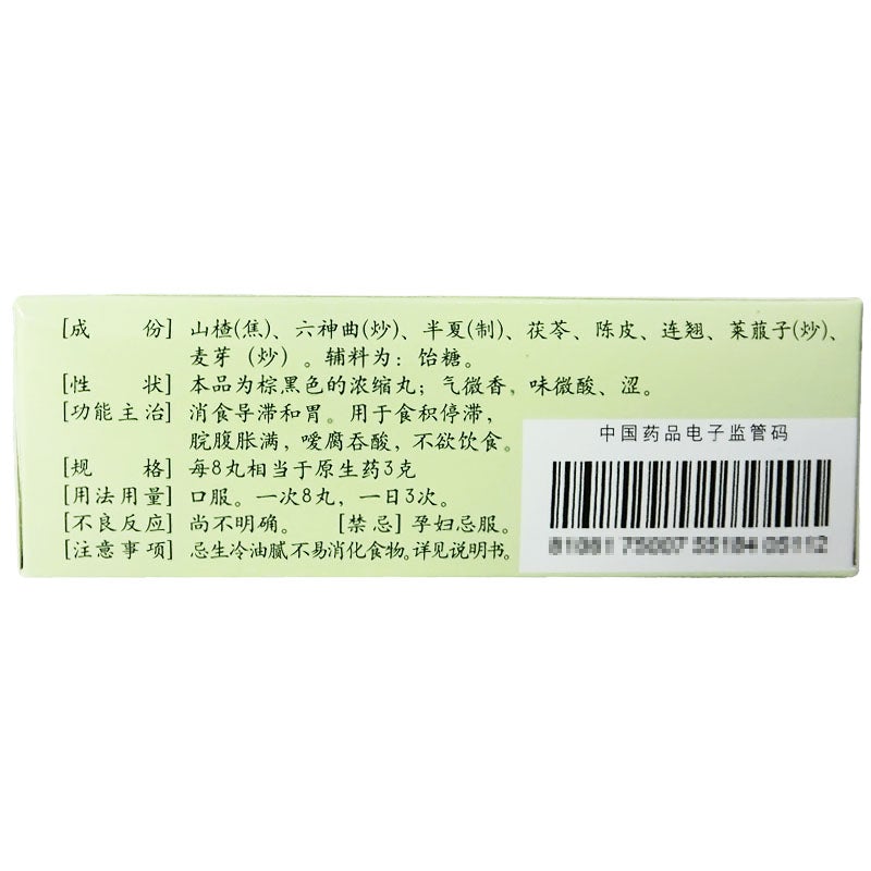 Herbal Supplement Bao He Wan / Baohe Wan / Bao He Pills / Baohe Pills