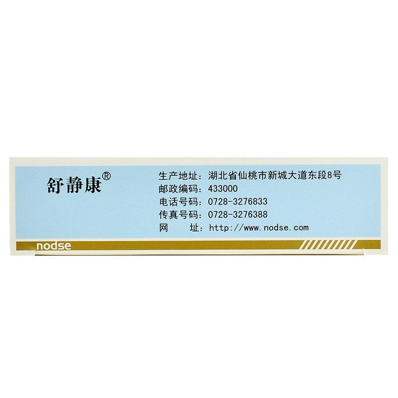 9g*6 sachets*5 boxes. Anshen Yinao Wan for dizziness with headache or forgetfulness. Traditional Chinese Medicine.