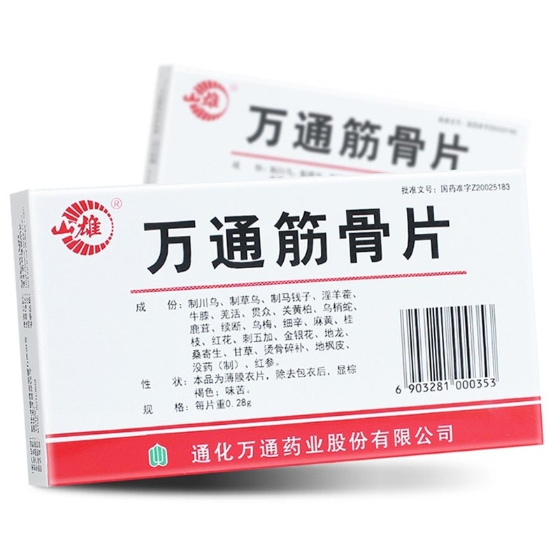 36 tablets*5 boxes. Wantong Jingu Pian for cervical spondylosis rheumatic arthritis. Traditional Chinese Medicine.
