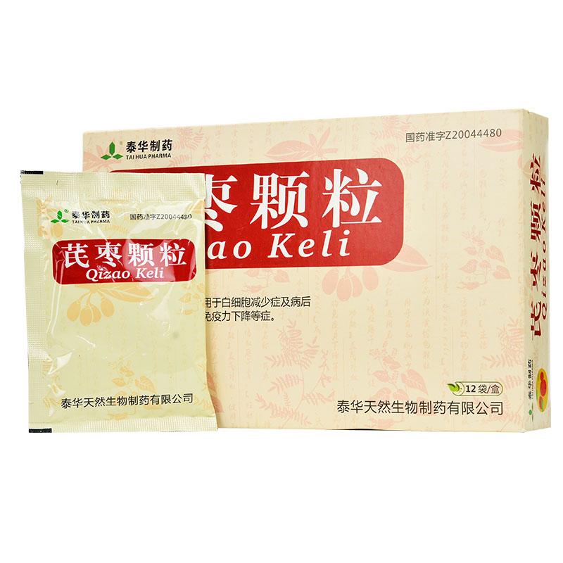 12 bags*5 boxes. Chinese Herbal. Qizao Keli (Sugar free) for physical weakness after illness. Qi Zao Ke Li