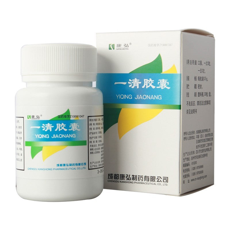 30 capsules*5 boxes/package. Yiqing Jiaonang or Yiqing Capsules for spiting and coughing blood nose bleeding