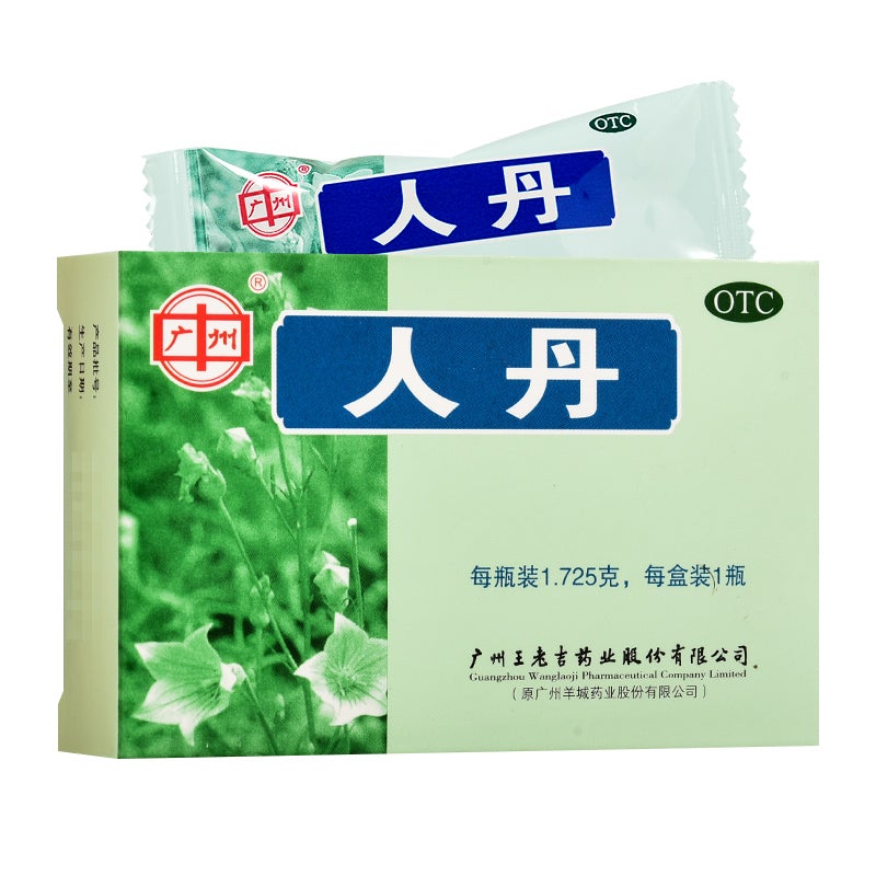 1.725g*1 bottle*5 boxes. Ren Dan for summer heat dizziness motion sickness and seasickness. Traditional Chinese Medicine.