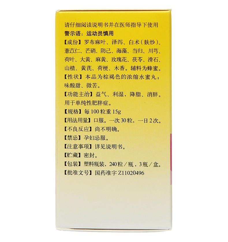 Herbal Supplement Qingshen Xiaopang Wan / Qingshen Xiaopang Pills / Qing Shen Xiao Pang Wan / Qing Shen Xiao Pang Pills
