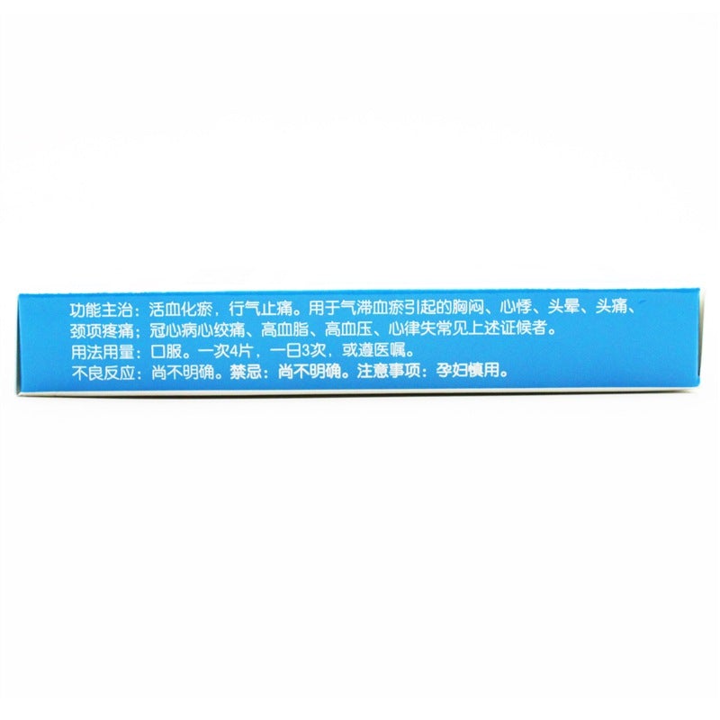 0.31g*24*2 tablets*5 boxes. Xin Ke Shu Pian cure angina pectoris chest pain. Xinkeshu Tablet. Herbal Medicine.