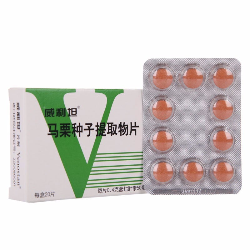 20 tablets*5 boxes/Pack. Mali Zhongzi Tiqu Pian for chronic venous insufficiency