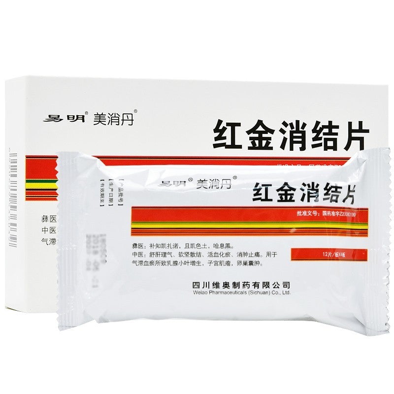 Herbal Supplement Hongjin Xiaojie Pian / Hong Jin Xiao Jie Pian / Hongjin Xiaojie Tablets / Hong Jin Xiao Jie Tablets / Hongjinxiaojie Tablets