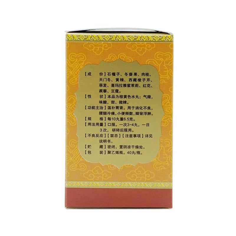 China Herb. Shiliu Rilun Wan / Shiliu Rilun Pills / Shi Liu Ri Lun Wan. 40 pills*3 boxes