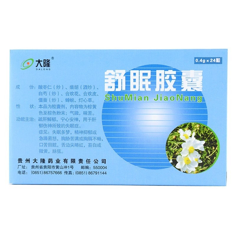 Herbal Supplement Shumian Jiaonang / Shumian Capsules / Shu Mian Jiao Nang / Shu Mian Capsules