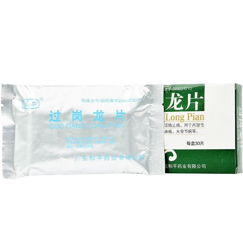 30 tablets*5 boxes. Guoganglong Pian for rheumatoid arthritis and Kashin-Beck disease. Guo Gang Long Pian