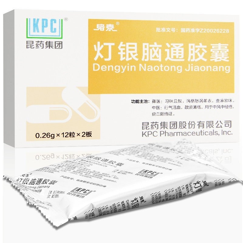 24 capsules*5 boxes. Deng Yin Nao Tong Capsule for stroke in the meridians. Deng Yin Nao Tong Jiao Nang. herbal medicine.