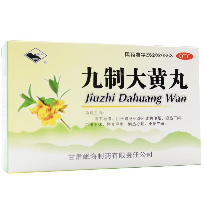 10 sachets*5 boxes. Jiu Zhi Da Huang Wan cure constipaiton due food retention. Traditional Chinese Medicine.
