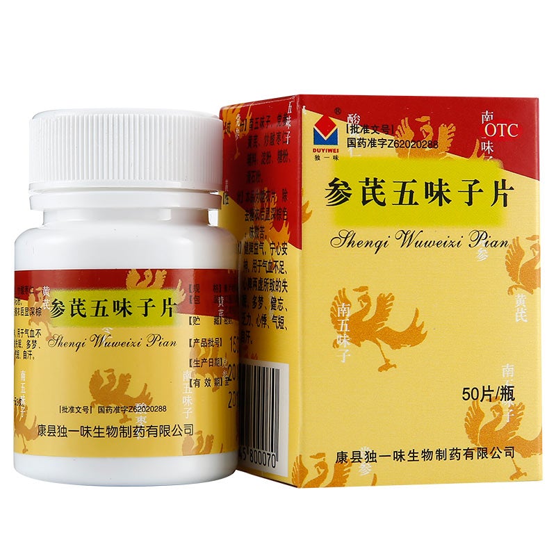 50 tablets*5 boxes. Shenqi Wuweizi Tablet for insomnia and dreaminess. Traditional Chinese Medicine.