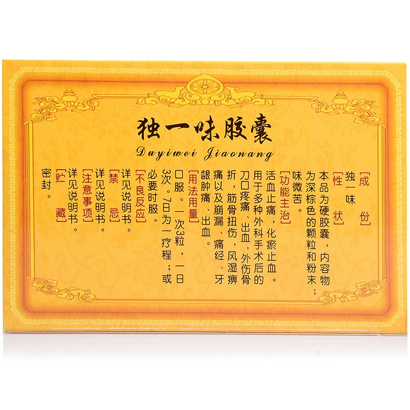 herbal medicine. Duyiwei Jiaonang for post operative blade ache and traumatic fractures. Traditional Chinese Medicine Du Yi Wei Jiao Nang.  (24 capsules*5 boxes/lot)