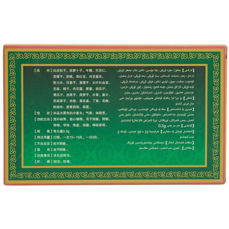 (80 pills * 3 boxes). Luo Traditional Uyghur Medicine. Bu Pu Ke Bi Ri Wan or Luobupukebiri Wan for impotence, depression, spermatorrhea, premature ejaculation, asthenia, emaciation and neurasthenia.