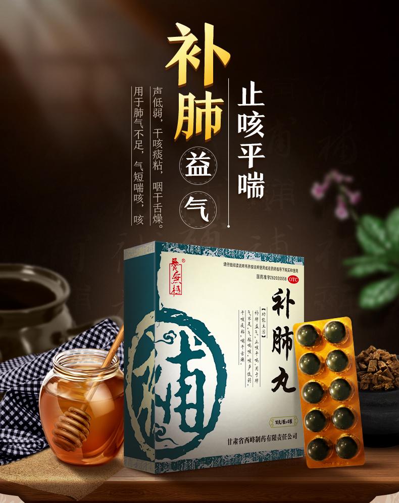 Herbal Supplement Bufei Wan / Bu Fei Wan / Bu Fei Pills / Bufei Pills