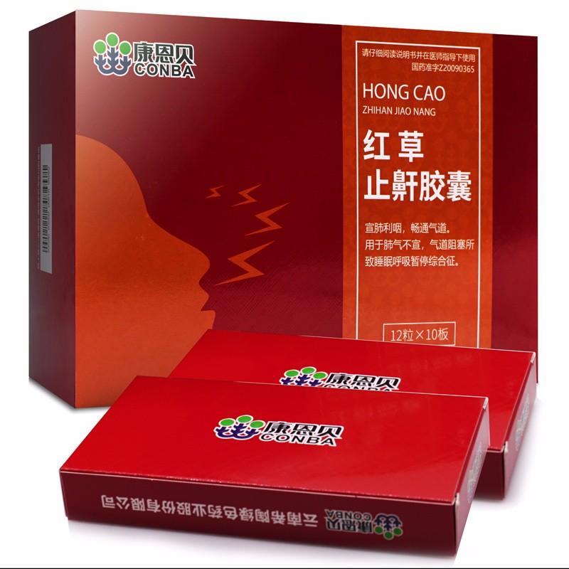 Herbal Supplement Hongcao Zhihan Jiaonang /  Hongcao Zhihan Capsule / Hong Cao Zhi Han Capsule / Hongcaozhihan Capsule