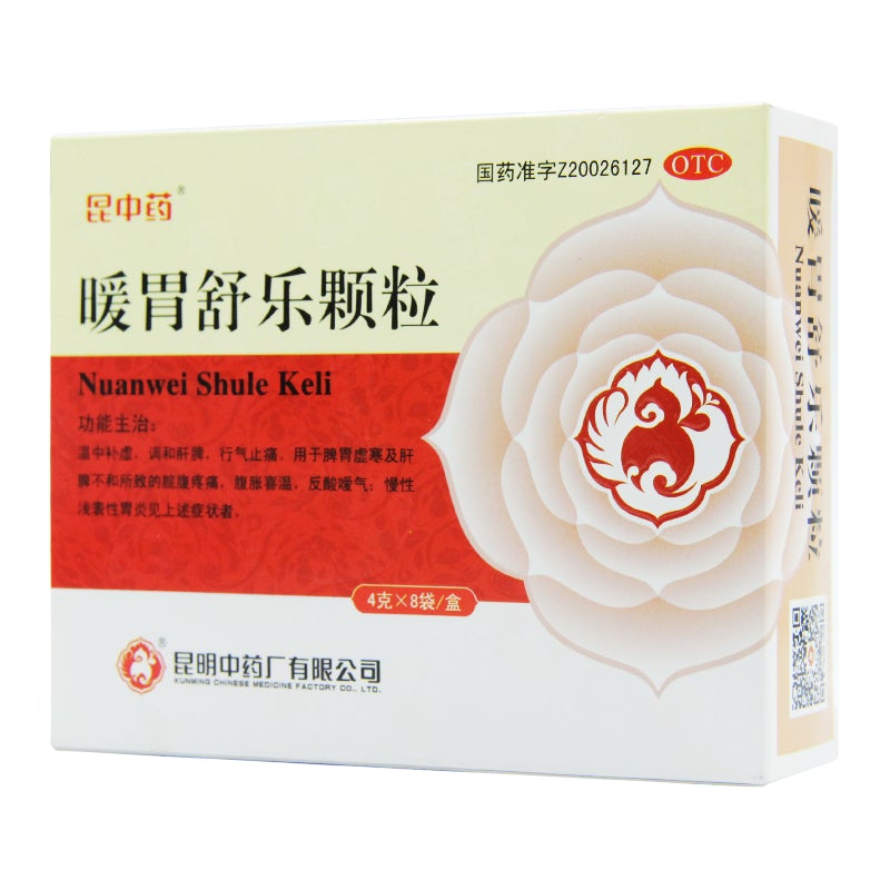 12 sachets*5 boxes. Nuanwei Shule Keli for stomach ulcers or duodenal ulcer or chronic gastritis. Traditional Chinese Medicine.