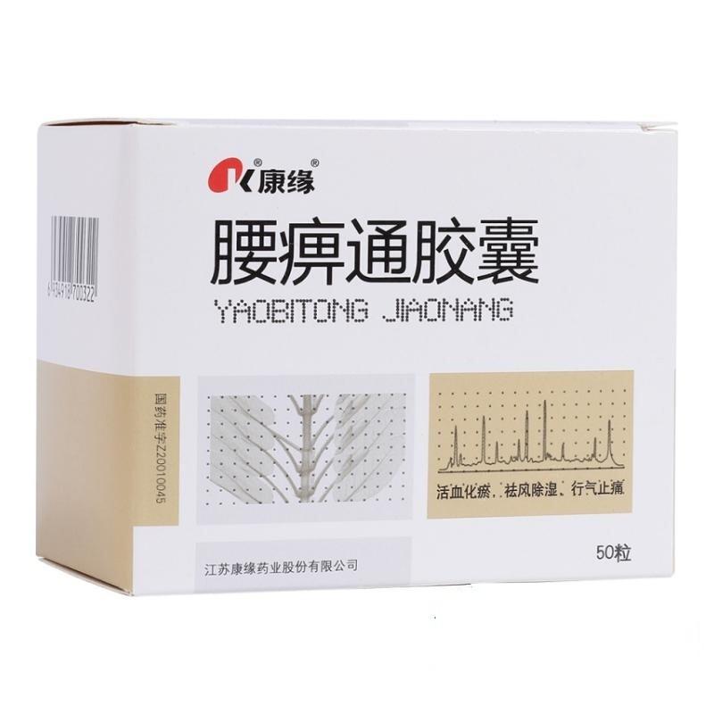 100 capsules*5 boxes/Package. Yaobitong Jiaonang or Yaobitong Capsules for backache due to blood stasis lumbar disc protrusion.