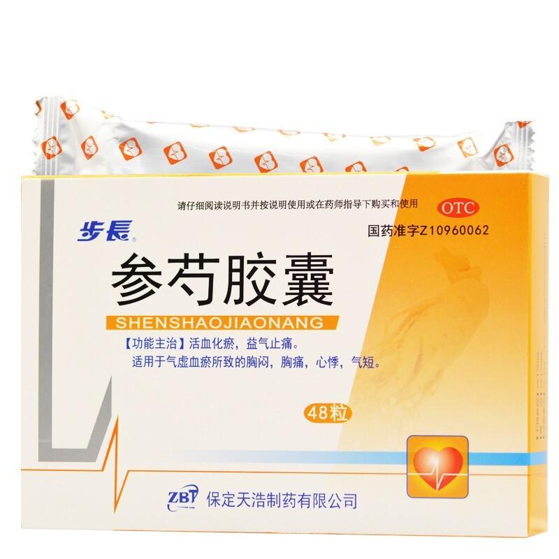 48 pills*5 boxes/Package. Shenshao Jiaonang For arrhythmia, cariac blood stasis.  Shen Shao Jiao Nang