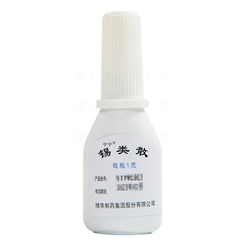 3g* 1 bottle*5 boxes. Ningning Xilei San for swelling throat oral ulcer OR chronic ulcers. Herbal Medicine.