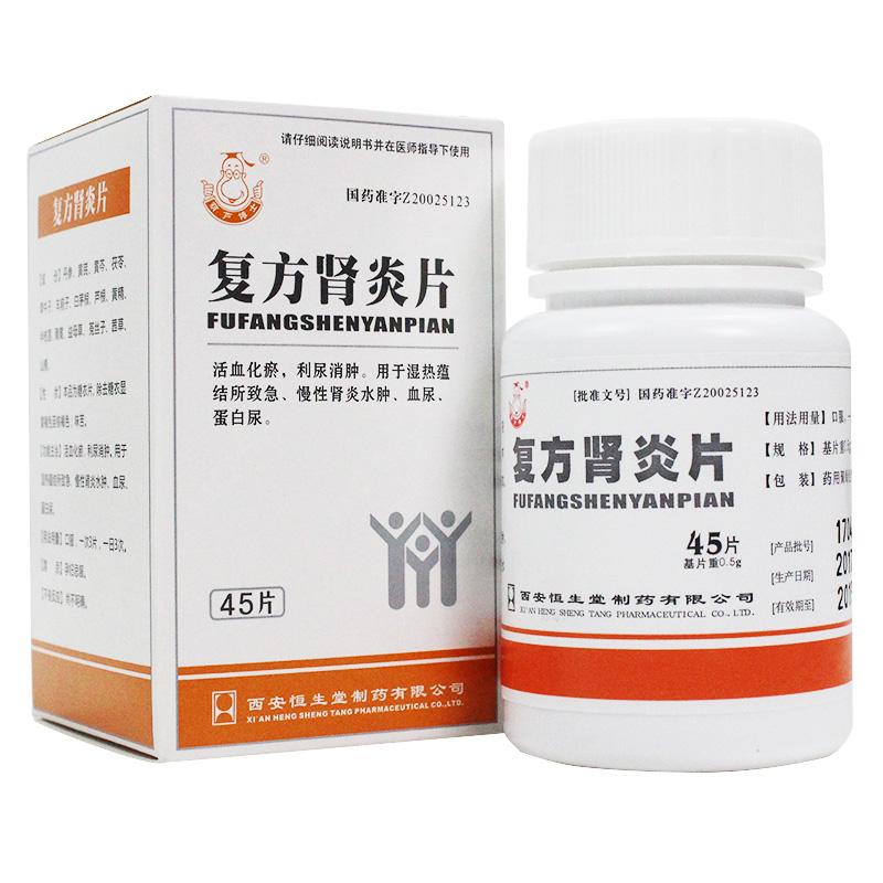 Fufang Shenyan Tablets for chronic nephritis edema and proteinuria. Fu Fang Shen Yan Pian. (45 tablets*5 boxes/lot).