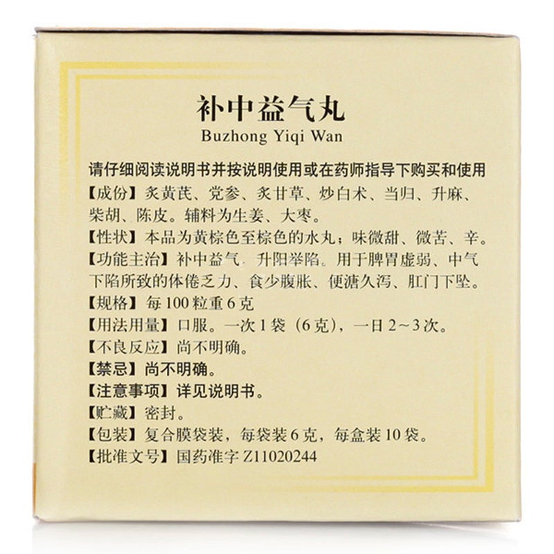 10 sachets*5 boxes. Buzhong Yiqi Wan cure splanchnoptosia rectal prolapse due to weak spleen and stomach. Bu Zhong Yi Qi Wan