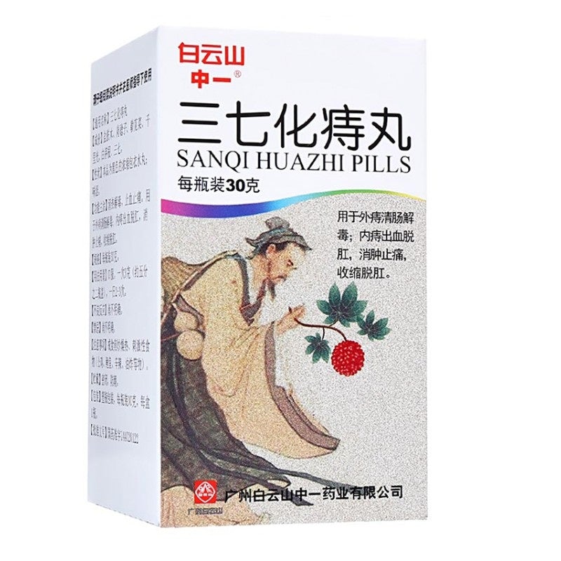 Herbal Supplement Sanqi Huazhi Wan / San Qi Hua Zhi Wan / Sanqi Huazhi Pills / San Qi Hua Zhi Pills / Sanqihuazhi Pills