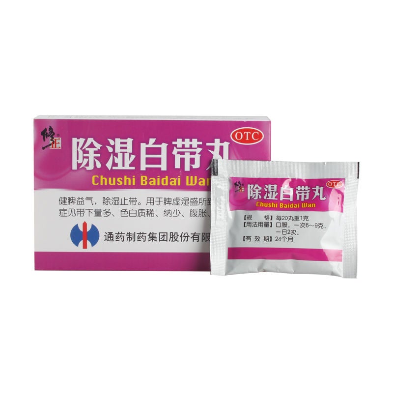 9g*6 bags*5 boxes/Pack. Traditional Chinese Medicine. Chushi Baidai Pills or Chushi Baidai Wan Invigorating spleen and supplementing qi,eliminating dampness and arrestng leucorrhea, for leucorrrhea quantity more.