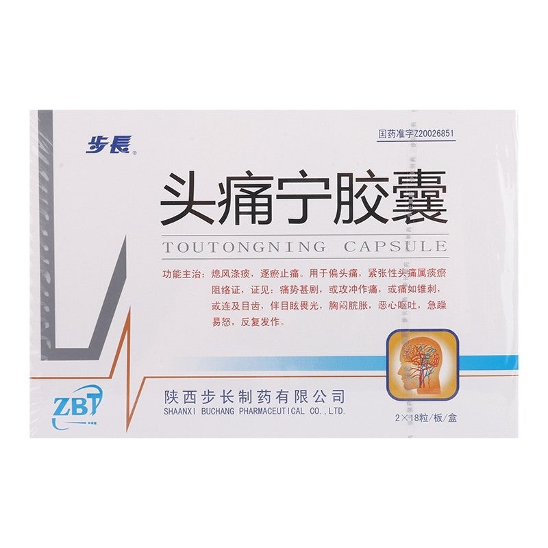 Herbal Supplement Toutongning Jiaonang / Toutongning Capsule / Tou Tong Ning Capsule / Tou Tong Ning Jiao Nang
