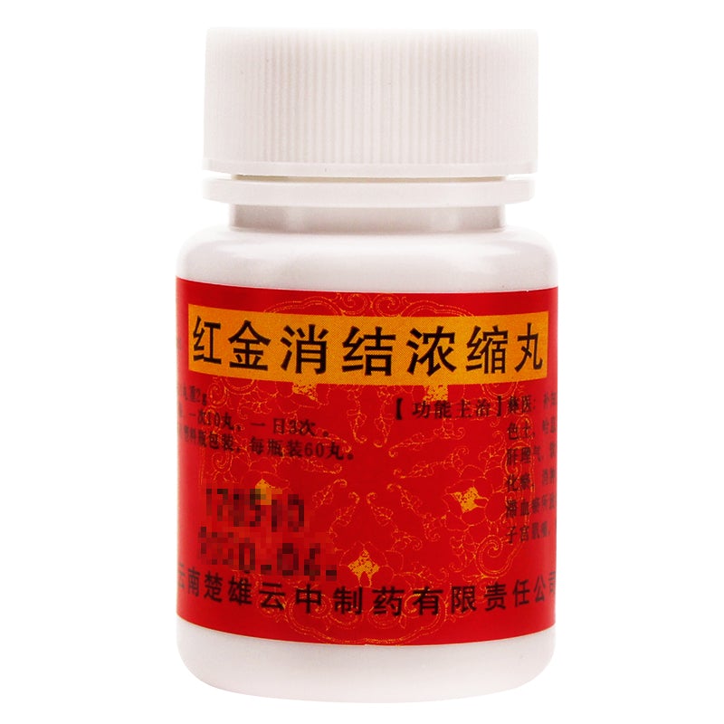 Herbal Supplement Hong Jin Xao Nong Suo Wan / Hongjin Xiaojie Condensed Pill / Hong Jin Xiao Jie Condensed Pill / Hongjinxiaojie Condensed Pill