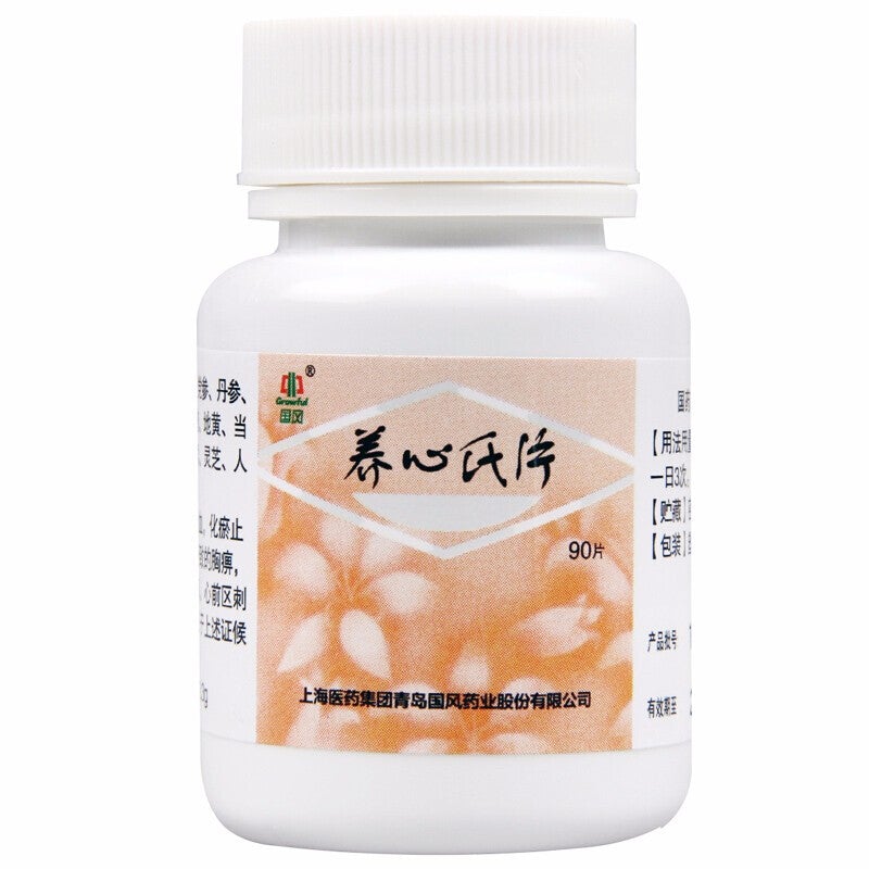 Natural Herbal Yangxinshi Pian / Yang Xin Shi Pian / Yangxinshi Tablets / Yang Xin Shi Tablets