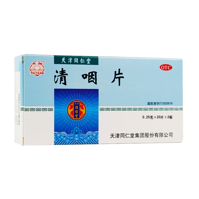 0.25g*40 capsules*5 boxes. Qingyan Pian for sore throat and hoarseness. Traditional Chinese Medicine.
