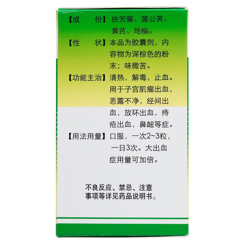 Natural Herbal Zhixueling Jiaonang / Zhi Xue Ling Jiao Nang / Zhixueling Capsules / Zhi Xue Ling Capsules