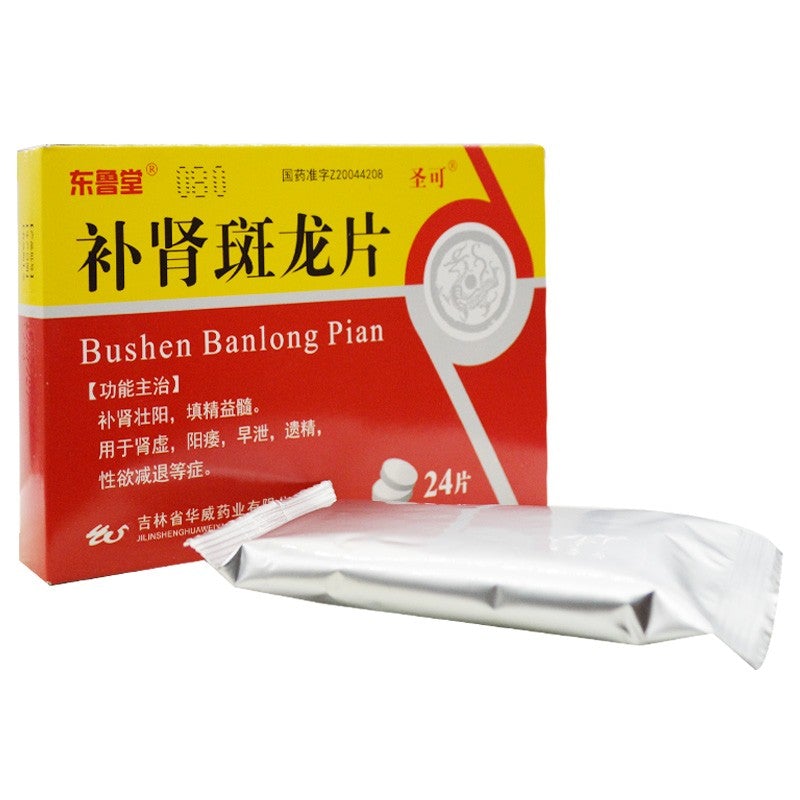 24 tablets*5 boxes/Package. Bushen Banlong Pian for premature ejaculation with nocturnal emission or sexual hypoactivity. Bu Shen Ban Long Pian. 补肾斑龙片