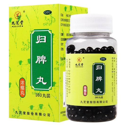 Herbal Supplement Gui Pi Wan / Guipi Wan / Gui Pi Pills / Guipi Pills