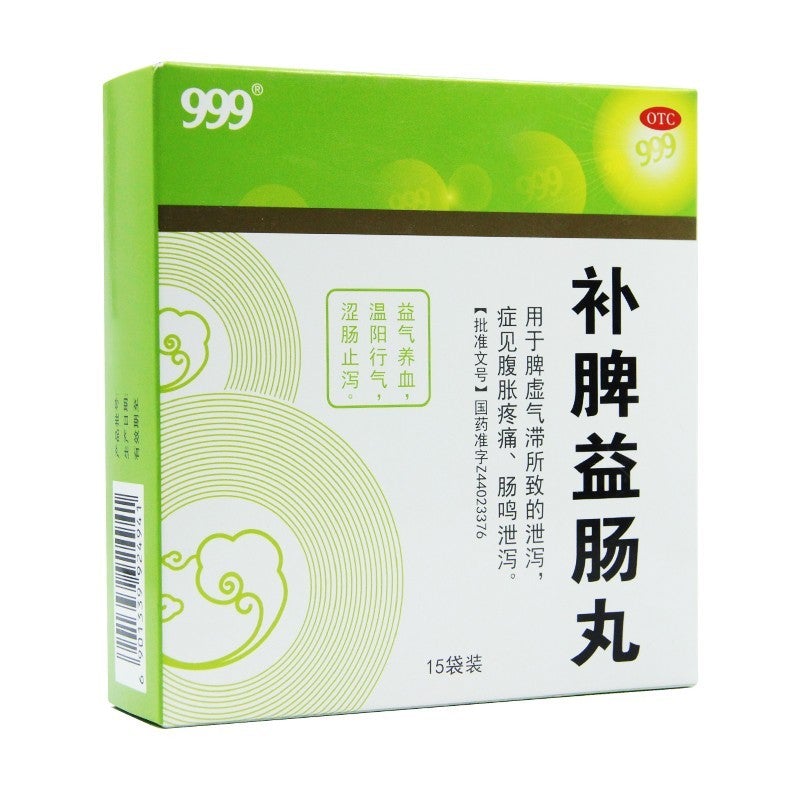 15 sachets*5 boxes. Bupi Yichang Wan for abdominal pain or abdominal distension. Traditional Chinese Medicine.