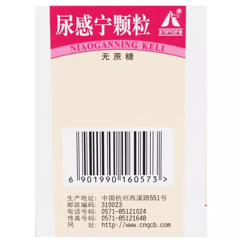 China Herb. Niaoganning Granules or Niaoganning Keli (suger free) for gonorrhea caused by bladder dampness and heat, with symptoms such as frequent urination, urgency, and urination. 24 sachets*5 boxes.