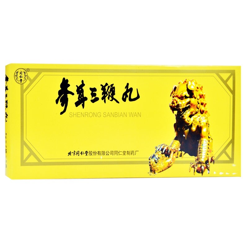 Herbal Supplement Shenrong Sanbian Wan / Shenrong Sanbian Pills / Shen Rong San Bian Wan / Shen Rong San Bian Pills